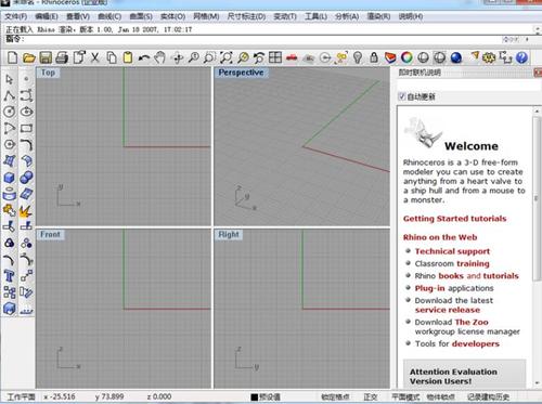 Rhino7.29中文破解版，附带安装破解教程亲测可用！ - 腿腿教学网
