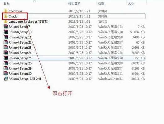 Rhino7.26中文破解版,附带安装破解教程亲测可用! Rhino7.26中文破解版,附带安装破解教程亲测可用! - 腿腿教学网