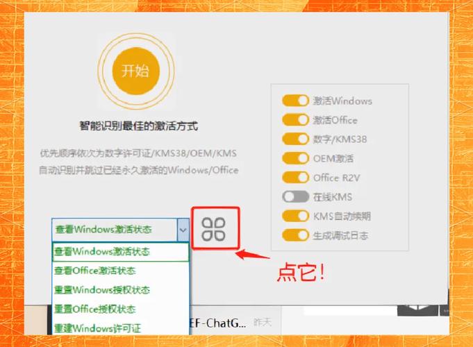 WindowsOffice激活工具HEUKMSActivator42.3.2中文版，压缩包下载！ - 腿腿教学网