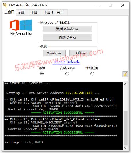 WindowsOffice激活工具HEUKMSActivator42.3.2中文版，压缩包下载！ - 腿腿教学网