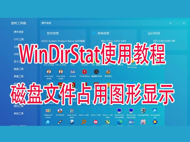磁盘使用统计和清理工具WinDirStat2.2.0,官方最新版! 磁盘使用统计和清理工具WinDirStat2.2.0,官方最新版! - 腿腿教学网