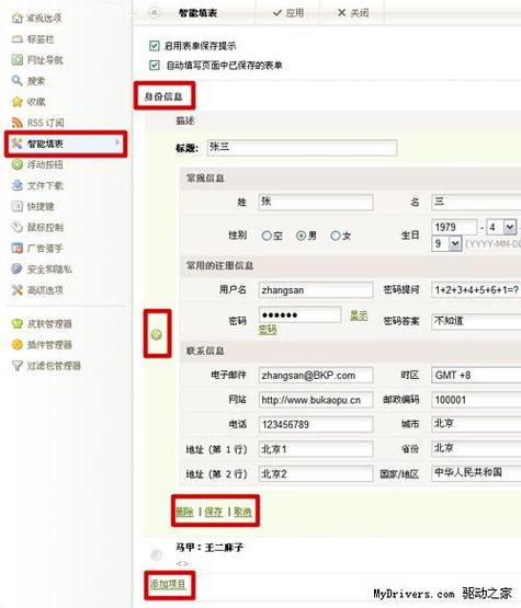 新傲游浏览器Maxthon7.3.1.2000,附详细介绍说明! 新傲游浏览器Maxthon7.3.1.2000,附详细介绍说明! - 腿腿教学网