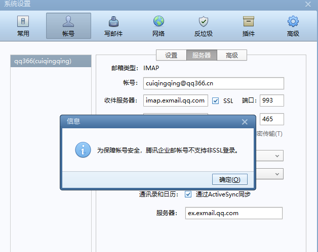 Foxmail邮件客户端软件Foxmail7.2.25Build331简体中文版,官方最新版! Foxmail邮件客户端软件Foxmail7.2.25Build331简体中文版,官方最新版! - 腿腿教学网