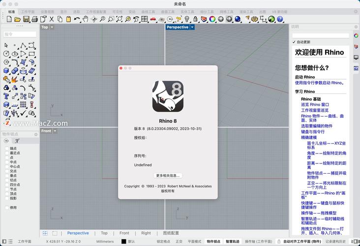 Rhinoceros6.9中文破解版,附带安装破解教程亲测可用! Rhinoceros6.9中文破解版,附带安装破解教程亲测可用! - 腿腿教学网