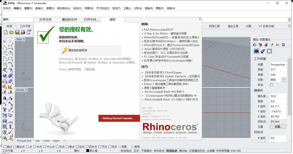 Rhinoceros5.0中文破解版，附带安装破解教程亲测可用！ - 腿腿教学网
