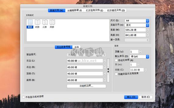 开源免费排版设计工具Scribus1.6.3，官方下载！ - 腿腿教学网