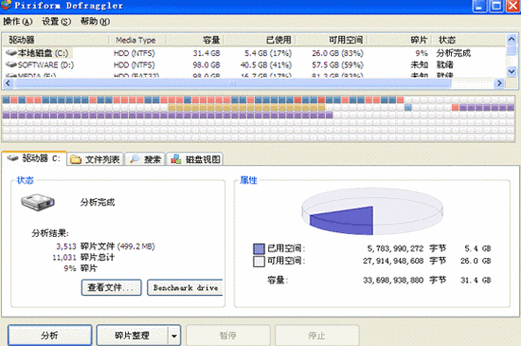 磁盘碎片整理工具WinContig5.0.3.1，附详细安装教程！ - 腿腿教学网