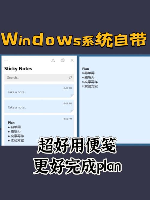 桌面便利贴小工具VovStickyNotes9.4,附详细安装教程! 桌面便利贴小工具VovStickyNotes9.4,附详细安装教程! - 腿腿教学网