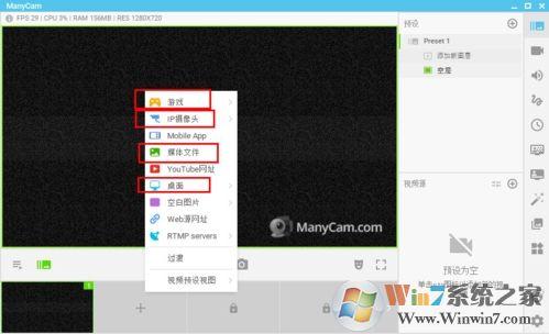摄像头特效工具ManyCam9.0.0.16,附详细安装教程! 摄像头特效工具ManyCam9.0.0.16,附详细安装教程! - 腿腿教学网