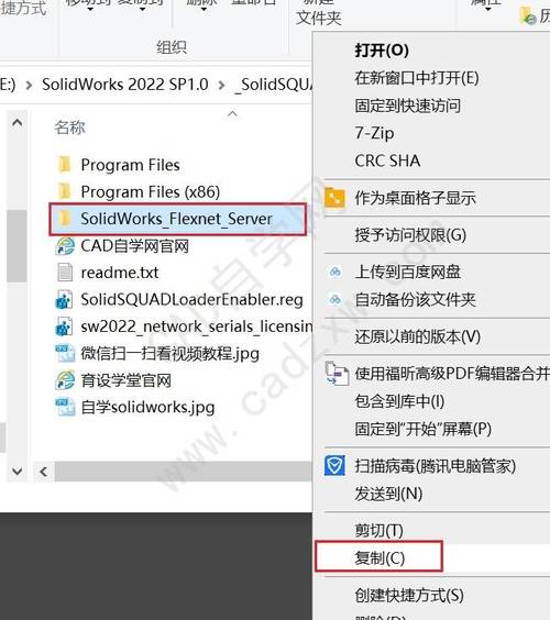 SolidWorks2022中文破解版,附带安装破解教程亲测可用! SolidWorks2022中文破解版,附带安装破解教程亲测可用! - 腿腿教学网