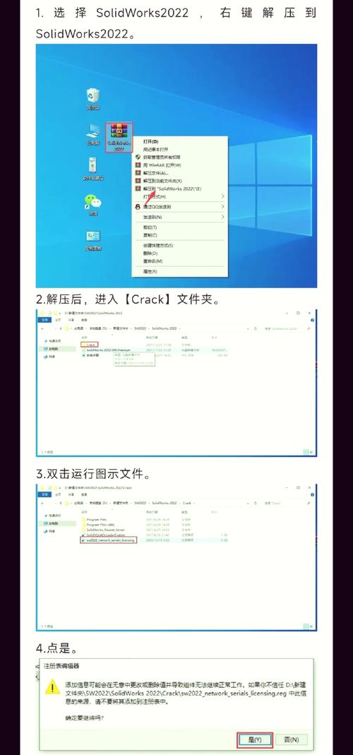 SolidWorks2022中文破解版,附带安装破解教程亲测可用! SolidWorks2022中文破解版,附带安装破解教程亲测可用! - 腿腿教学网