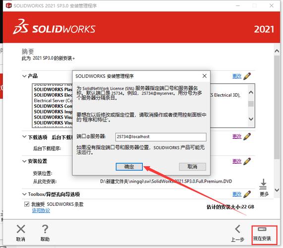 SolidWorks2021中文破解版，附带安装破解教程亲测可用！ - 腿腿教学网