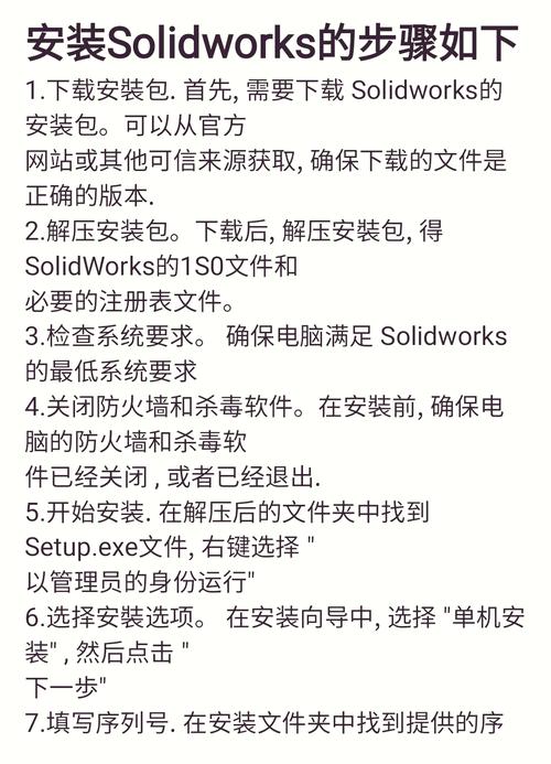 SolidWorks2021中文破解版，附带安装破解教程亲测可用！ - 腿腿教学网