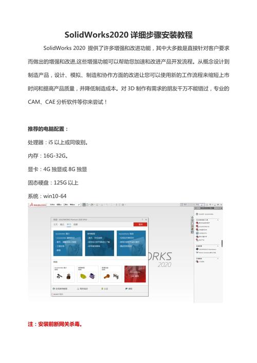 SolidWorks2020中文破解版，附带安装破解教程亲测可用！ - 腿腿教学网