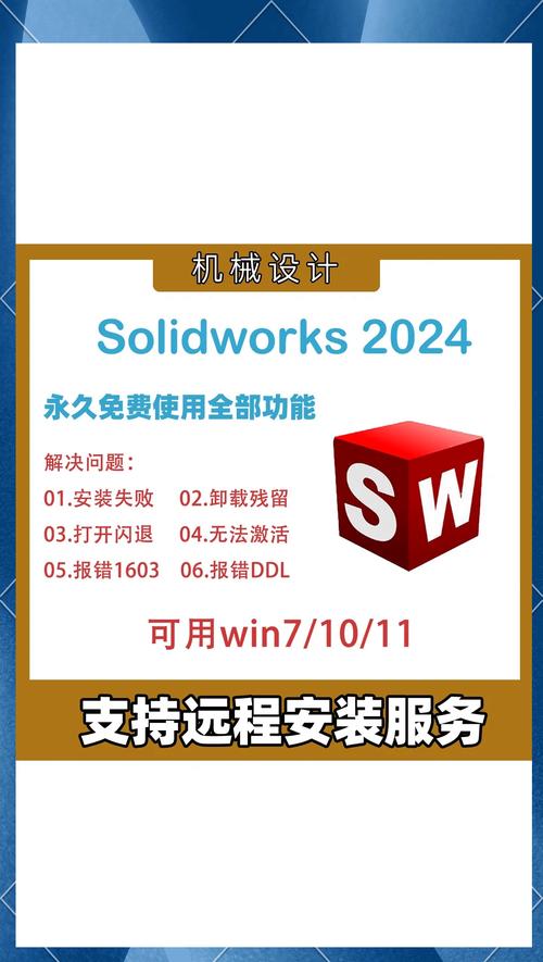 SolidWorks2019中文破解版,附带安装破解教程亲测可用! SolidWorks2019中文破解版,附带安装破解教程亲测可用! - 腿腿教学网