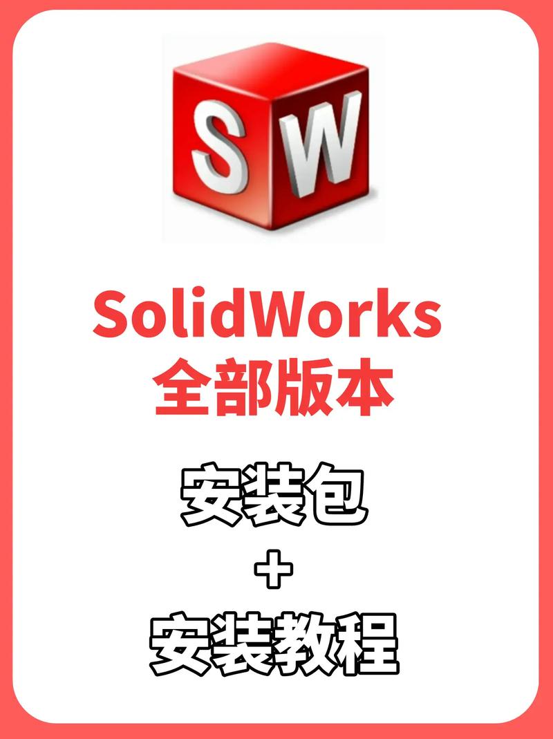 SolidWorks2019中文破解版,附带安装破解教程亲测可用! SolidWorks2019中文破解版,附带安装破解教程亲测可用! - 腿腿教学网