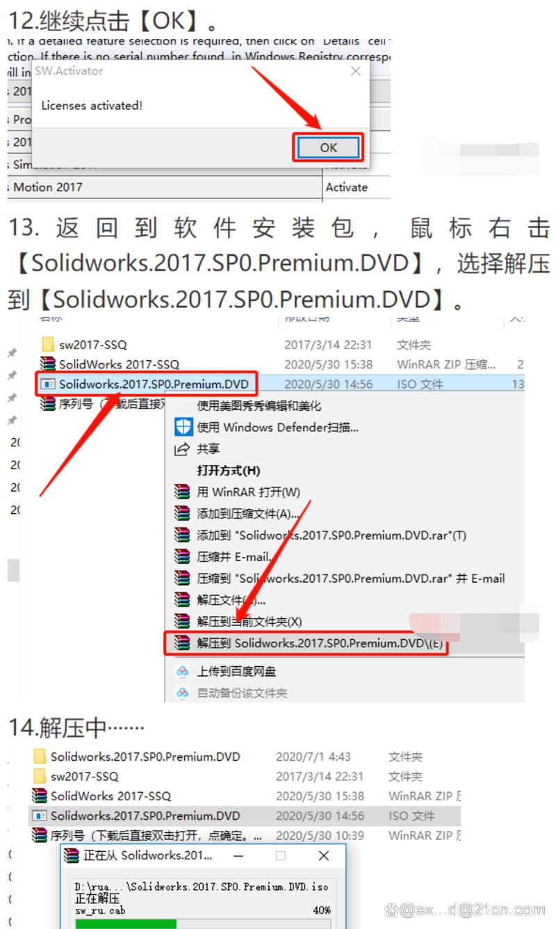 SolidWorks2017中文破解版,附带安装破解教程亲测可用! SolidWorks2017中文破解版,附带安装破解教程亲测可用! - 腿腿教学网
