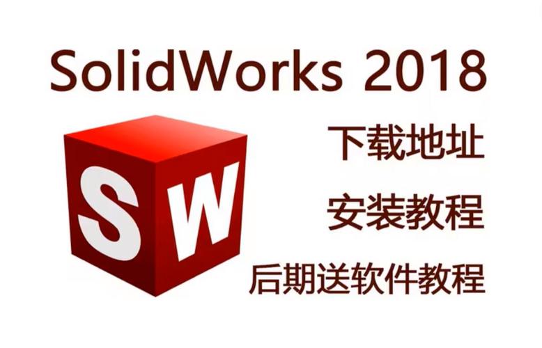 SolidWorks2018中文破解版,附带安装破解教程亲测可用! SolidWorks2018中文破解版,附带安装破解教程亲测可用! - 腿腿教学网