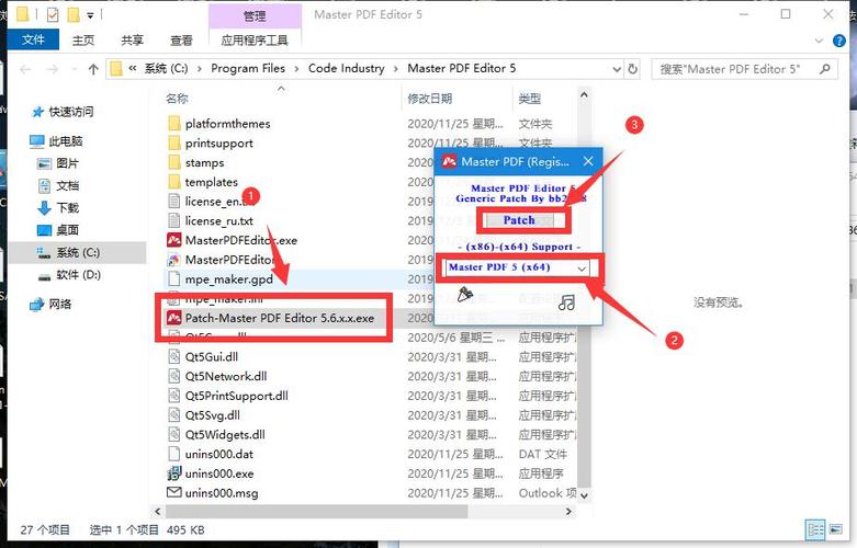 Master PDF Editor中文破解版，附带安装破解教程亲测可用！ - 腿腿教学网