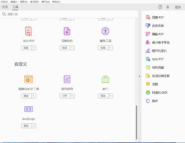 Acrobat Pro DC2024中文破解版,附带安装破解教程亲测可用! Acrobat Pro DC2024中文破解版,附带安装破解教程亲测可用! - 腿腿教学网