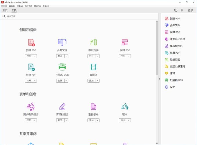 Acrobat Pro DC2024中文破解版,附带安装破解教程亲测可用! Acrobat Pro DC2024中文破解版,附带安装破解教程亲测可用! - 腿腿教学网