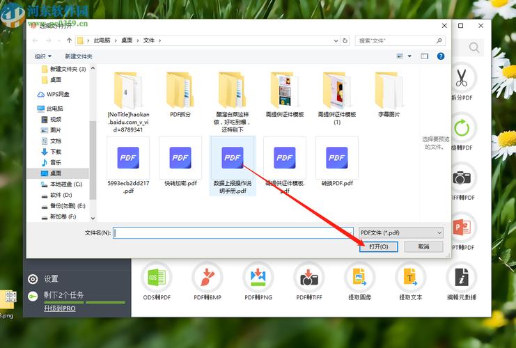 PDF Candy Desktop中文破解版,附带安装破解教程亲测可用! PDF Candy Desktop中文破解版,附带安装破解教程亲测可用! - 腿腿教学网