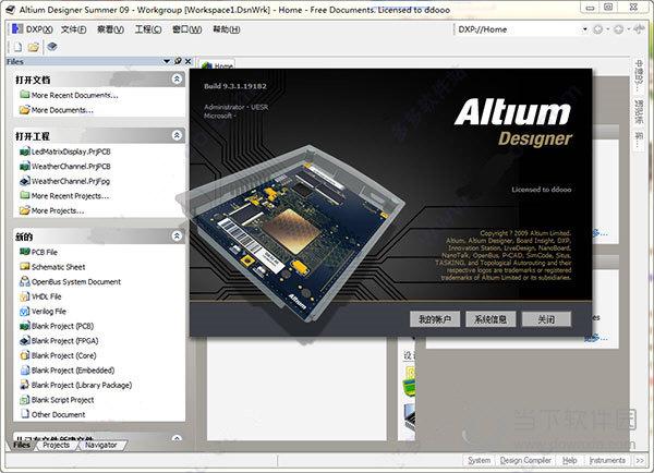 Altium Designer 25.2.1(AD 25最新版)中文破解版下载 Altium Designer 25.2.1(AD 25最新版)中文破解版下载 - 腿腿教学网