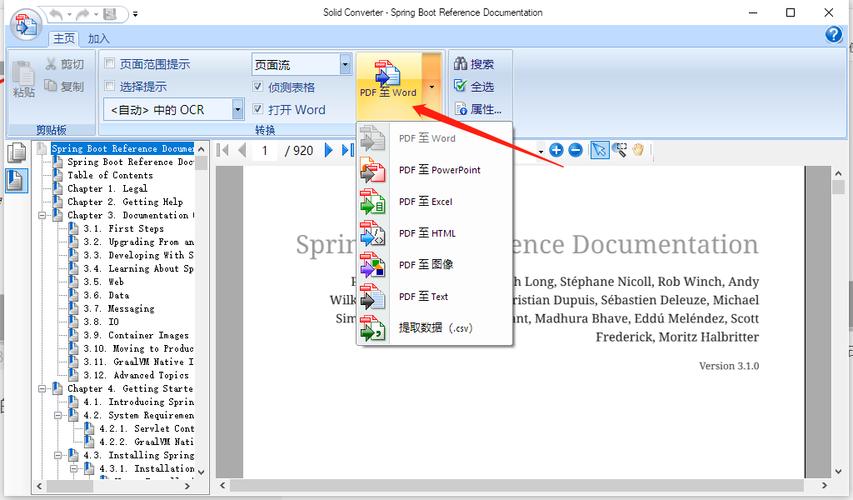 Solid Converter PDF10中文破解版,附带安装破解教程亲测可用! Solid Converter PDF10中文破解版,附带安装破解教程亲测可用! - 腿腿教学网