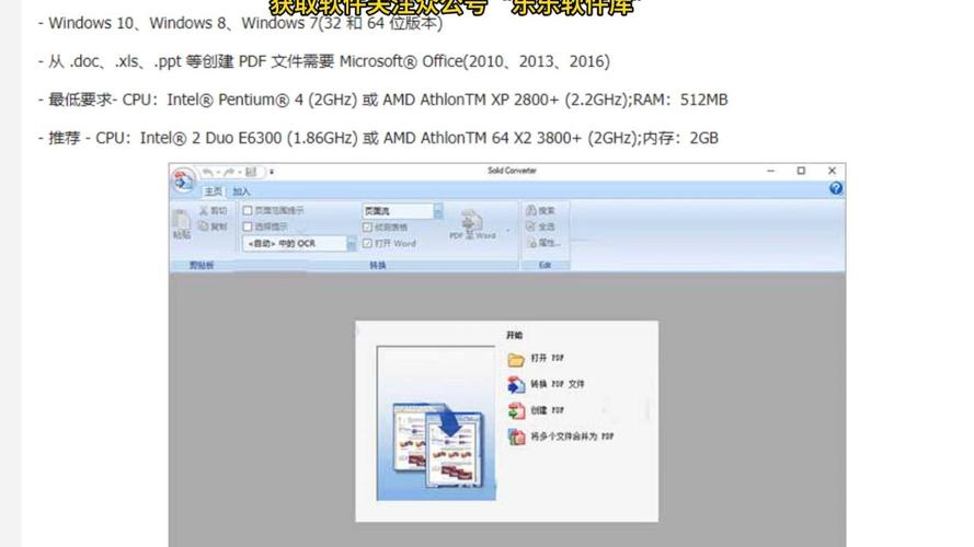 Solid Converter PDF9中文破解版,附带安装破解教程亲测可用! Solid Converter PDF9中文破解版,附带安装破解教程亲测可用! - 腿腿教学网