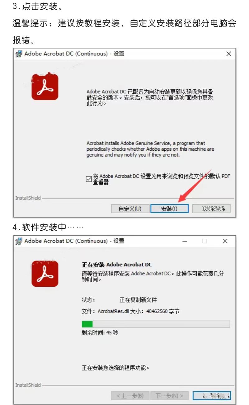 Acrobat Pro DC2022中文破解版,附带安装破解教程亲测可用! Acrobat Pro DC2022中文破解版,附带安装破解教程亲测可用! - 腿腿教学网