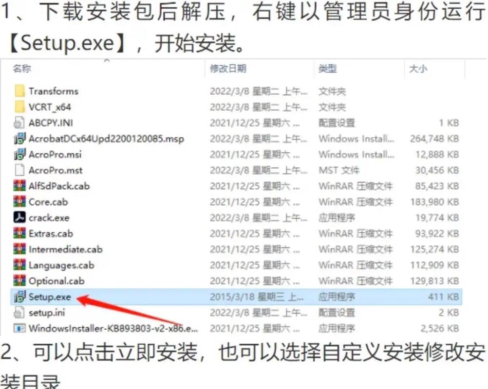 Acrobat Pro DC2023中文破解版，附带安装破解教程亲测可用！ - 腿腿教学网