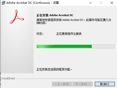 Acrobat Pro DC2020中文破解版,附带安装破解教程亲测可用! Acrobat Pro DC2020中文破解版,附带安装破解教程亲测可用! - 腿腿教学网