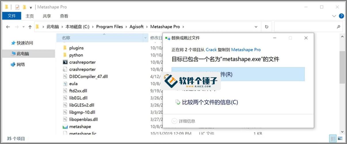 Agisoft Metashap 2.2.0(附安装教程)免费激活版下载 Agisoft Metashap 2.2.0(附安装教程)免费激活版下载 - 腿腿教学网