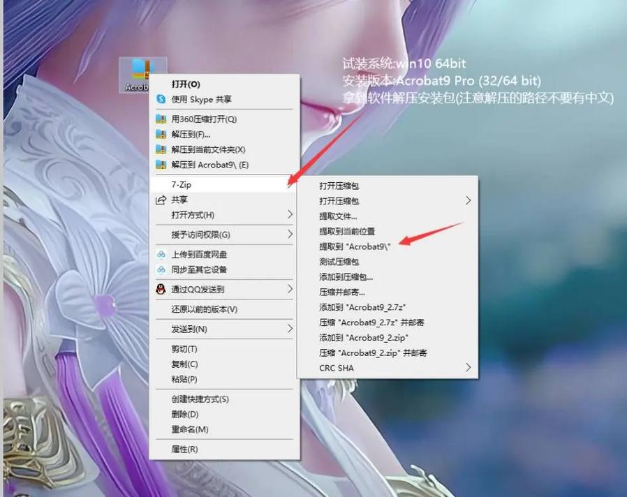Acrobat 9 Pro中文破解版,附带安装破解教程亲测可用! Acrobat 9 Pro中文破解版,附带安装破解教程亲测可用! - 腿腿教学网