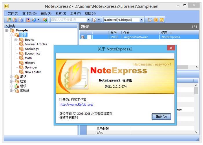 NoteExpress中文破解版,附带安装破解教程亲测可用! NoteExpress中文破解版,附带安装破解教程亲测可用! - 腿腿教学网