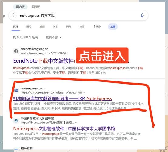 NoteExpress中文破解版,附带安装破解教程亲测可用! NoteExpress中文破解版,附带安装破解教程亲测可用! - 腿腿教学网
