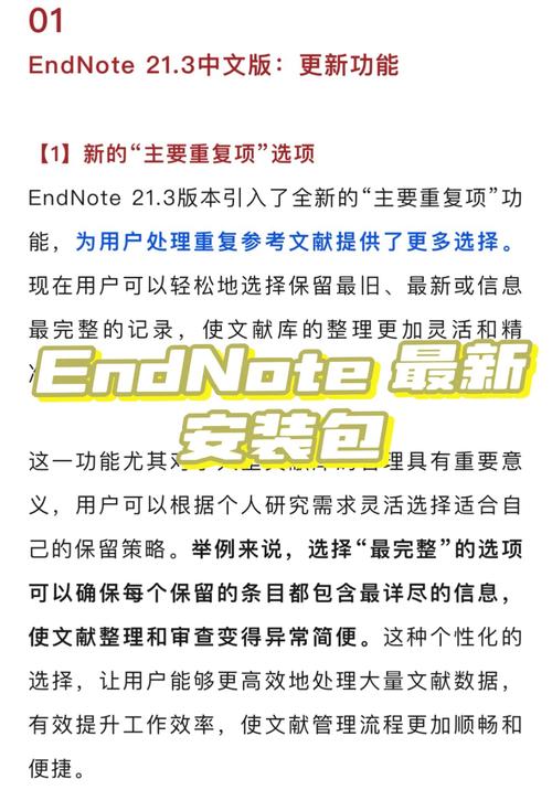 EndNote21.3中文破解版,附带安装破解教程亲测可用! EndNote21.3中文破解版,附带安装破解教程亲测可用! - 腿腿教学网