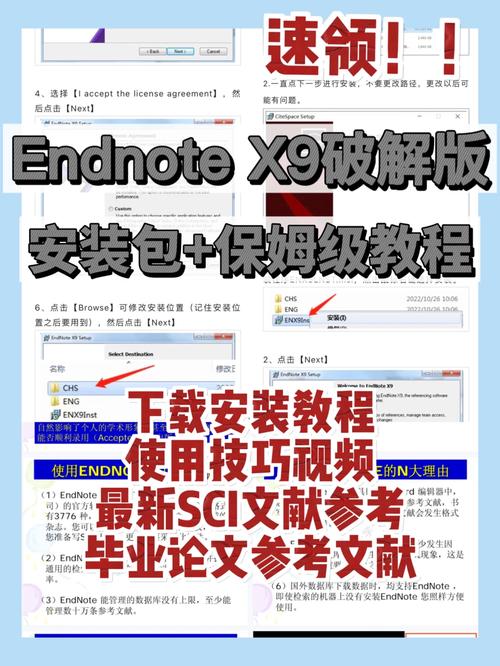EndNote21.3中文破解版,附带安装破解教程亲测可用! EndNote21.3中文破解版,附带安装破解教程亲测可用! - 腿腿教学网