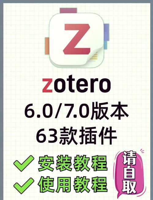 Zotero中文破解版,附带安装破解教程亲测可用! Zotero中文破解版,附带安装破解教程亲测可用! - 腿腿教学网