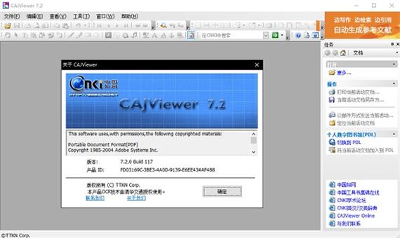 CAJViewer7.3中文破解版,附带安装破解教程亲测可用! CAJViewer7.3中文破解版,附带安装破解教程亲测可用! - 腿腿教学网