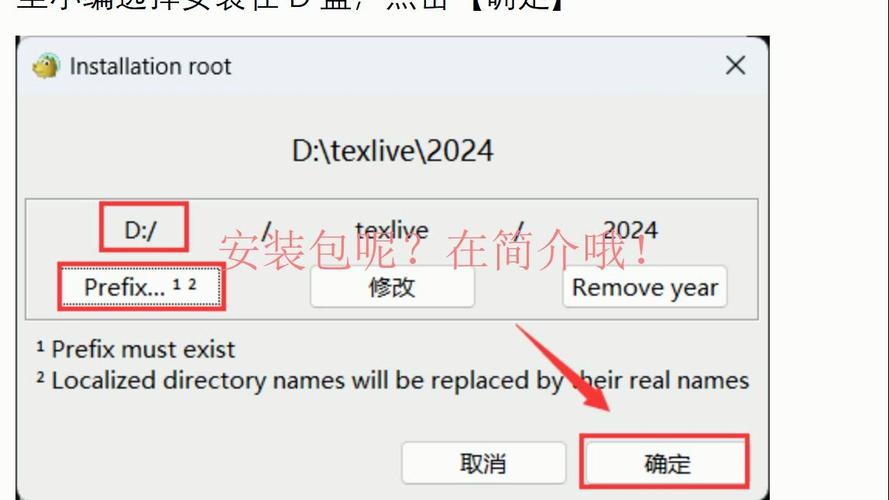 LaTex2024中文破解版,附带安装破解教程亲测可用! LaTex2024中文破解版,附带安装破解教程亲测可用! - 腿腿教学网