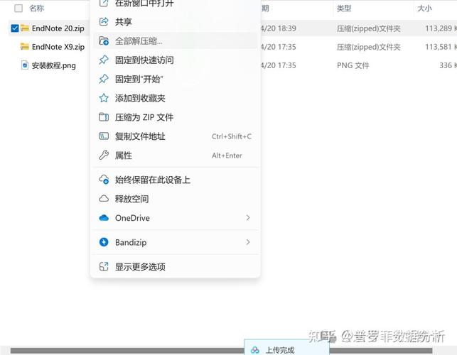 EndNote20中文破解版,附带安装破解教程亲测可用! EndNote20中文破解版,附带安装破解教程亲测可用! - 腿腿教学网