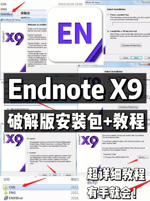 EndNote X9中文破解版,附带安装破解教程亲测可用! EndNote X9中文破解版,附带安装破解教程亲测可用! - 腿腿教学网
