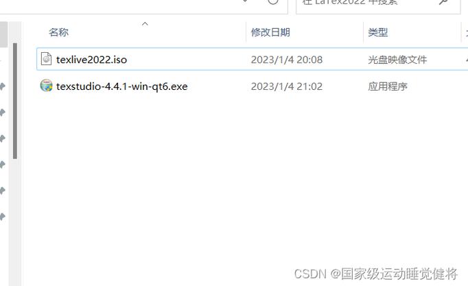 LaTex2023中文破解版,附带安装破解教程亲测可用! LaTex2023中文破解版,附带安装破解教程亲测可用! - 腿腿教学网