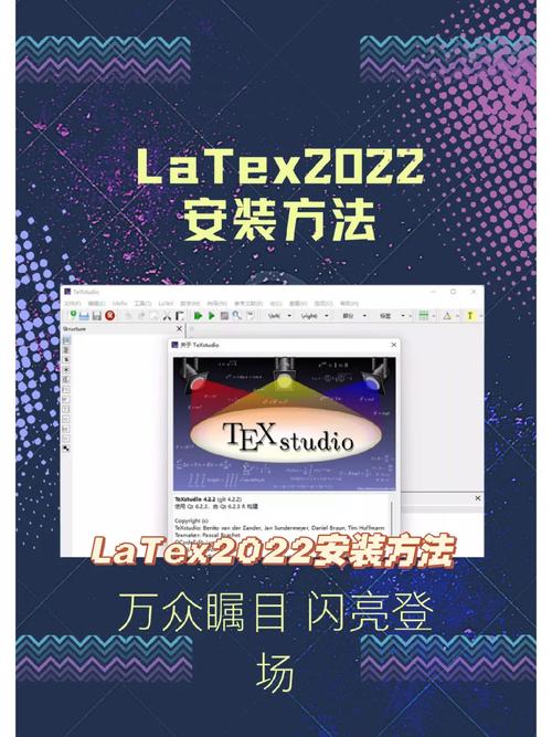 LaTex2022中文破解版,附带安装破解教程亲测可用! LaTex2022中文破解版,附带安装破解教程亲测可用! - 腿腿教学网