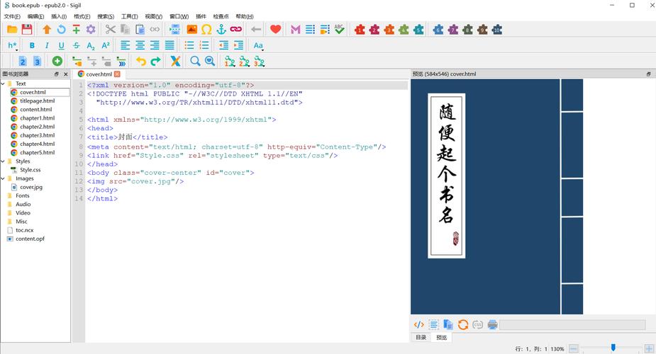 专业EPUB格式电子书编辑器Sigil2.4.0，附详细介绍说明！ - 腿腿教学网
