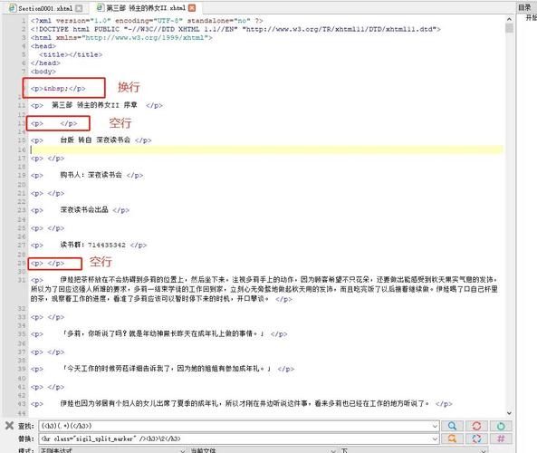 专业EPUB格式电子书编辑器Sigil2.4.0，附详细介绍说明！ - 腿腿教学网