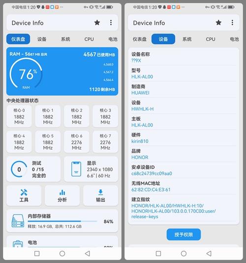 安卓手机硬件信息检测工具 Device Info 3.3.8.5 安卓手机版,附详细安装教程! 安卓手机硬件信息检测工具 Device Info 3.3.8.5 安卓手机版,附详细安装教程! - 腿腿教学网