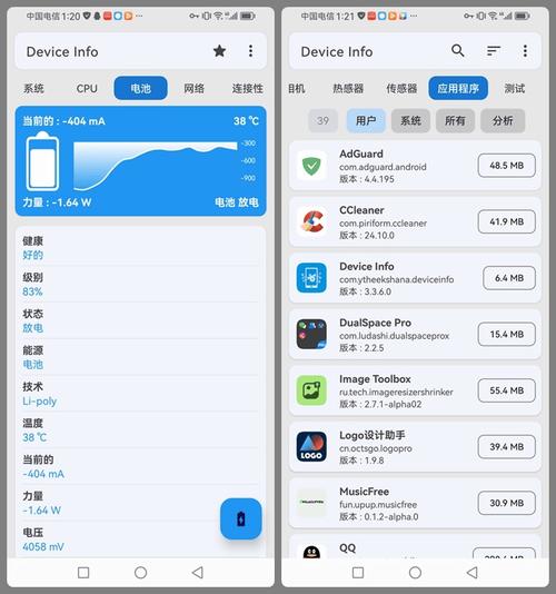 安卓手机硬件信息检测工具 Device Info 3.3.8.5 安卓手机版,附详细安装教程! 安卓手机硬件信息检测工具 Device Info 3.3.8.5 安卓手机版,附详细安装教程! - 腿腿教学网