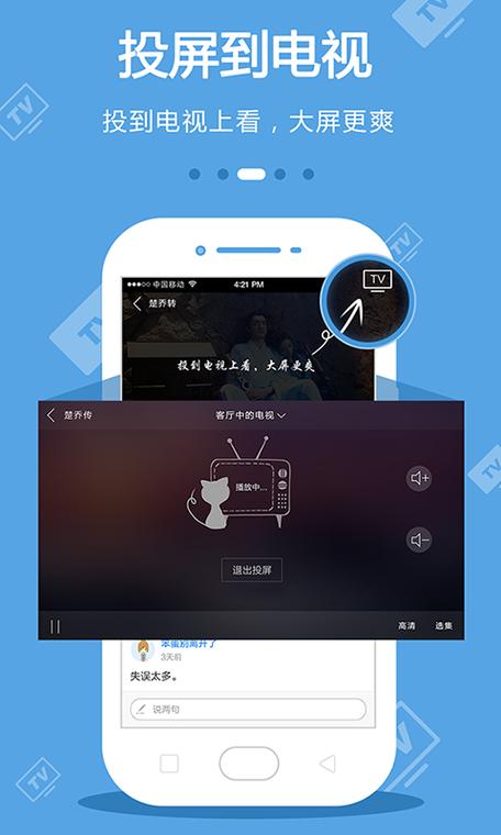 安卓手机投屏大师 Cast to TV – XCast v2.3.8.2 安卓手机版,百度网盘下载! 安卓手机投屏大师 Cast to TV – XCast v2.3.8.2 安卓手机版,百度网盘下载! - 腿腿教学网